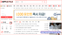 애플파일 포인트이미지