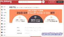 파일몽 이미지
