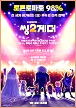 씽2게더